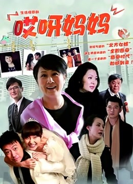 日本妻子与朋友参加奖金节目挑战